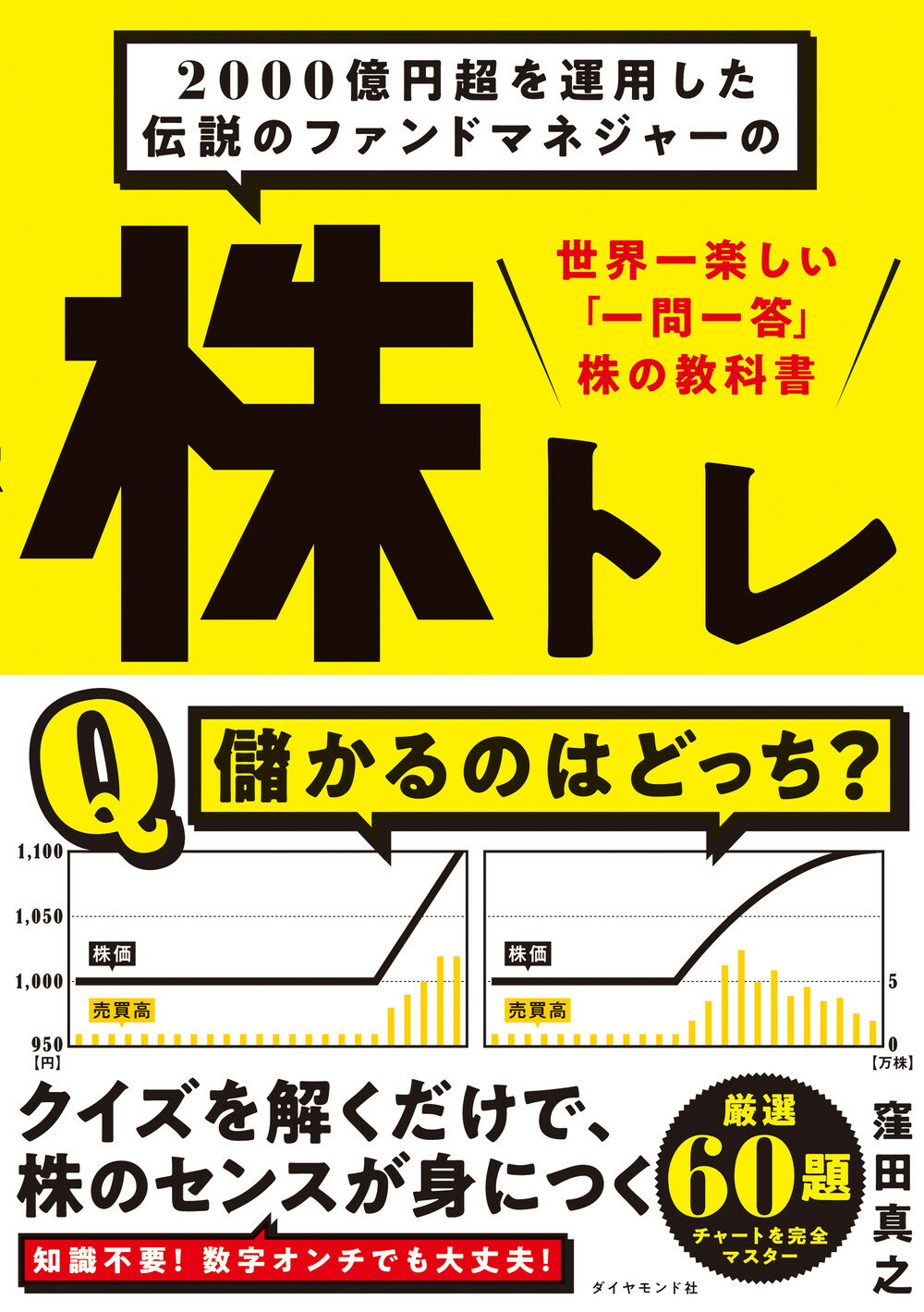 決算書3分速読からの10倍株の探し方 はっしゃん 楽天市場】角川書店 決算書「3分速読」からの”10倍株”の探し