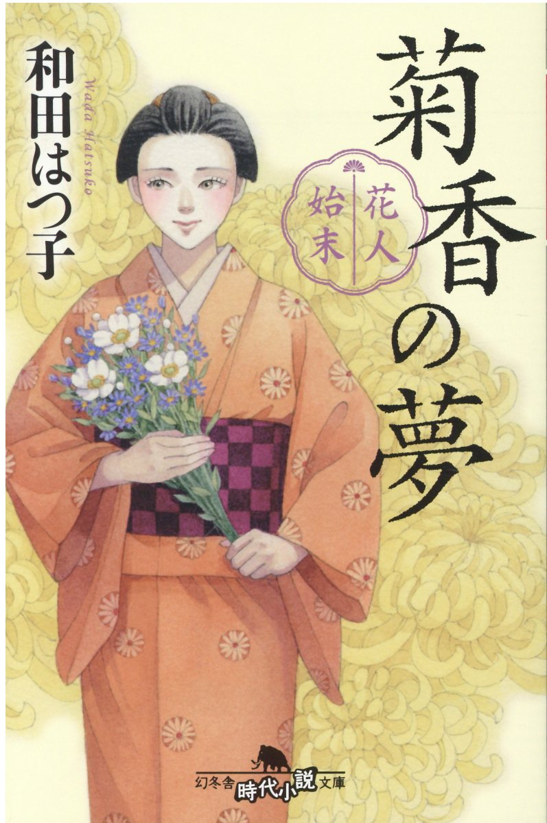 【中古】 夏の嵐 下/ワニブックス/下飯坂菊馬 夏の嵐 下/ワニブックス/下飯坂菊馬