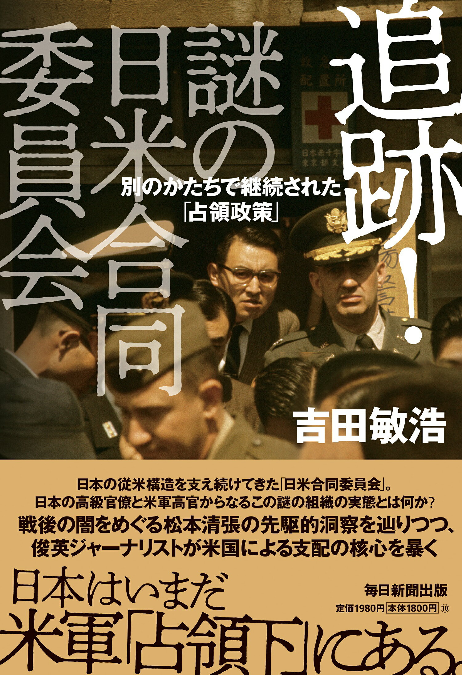 語られなかった敗者の国鉄改革 楽天市場】情報センター出版局 語られなかった敗者の国鉄改革