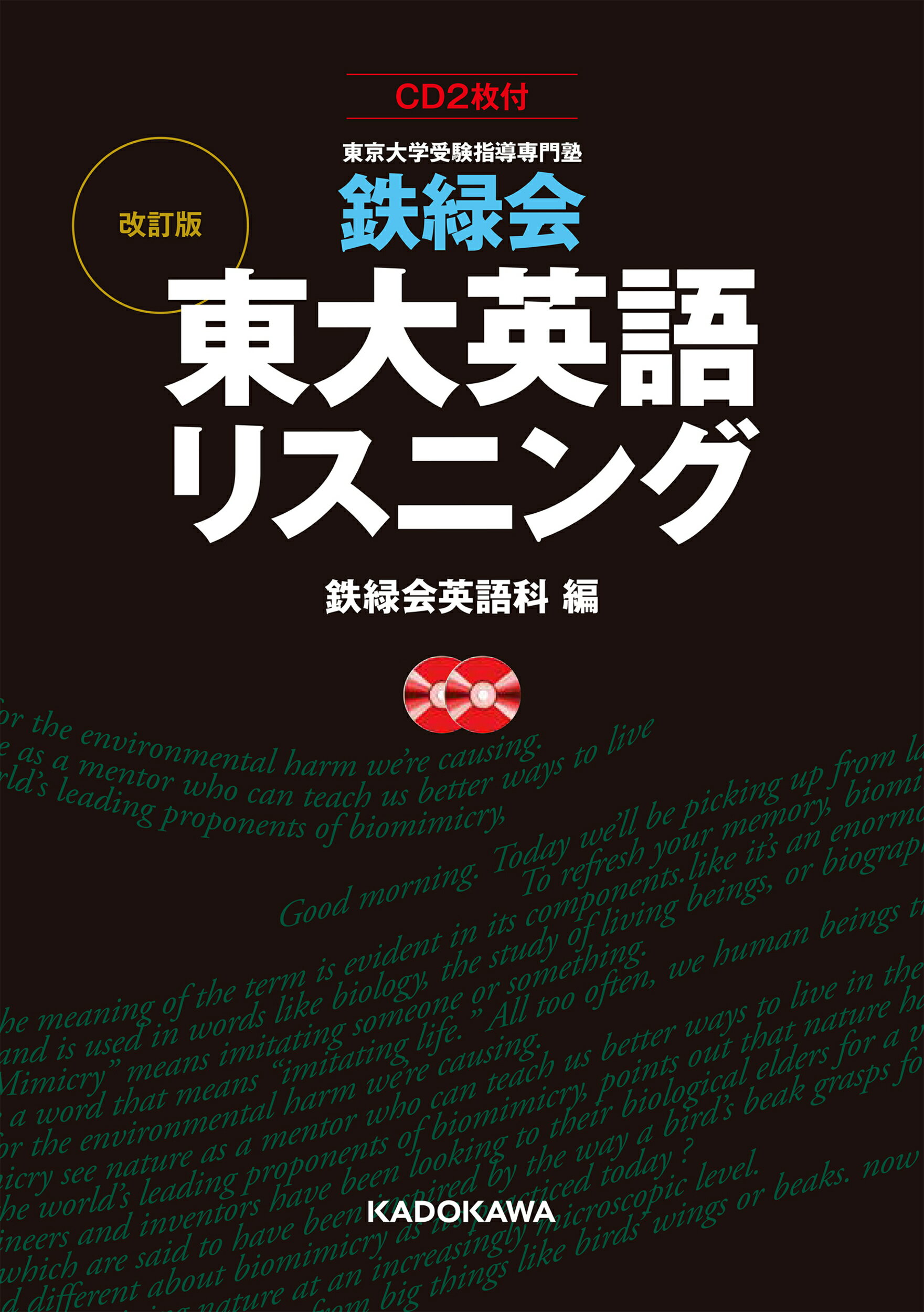 楽天市場】角川書店 鉄緑会東大数学問題集資料・問題篇／解答篇