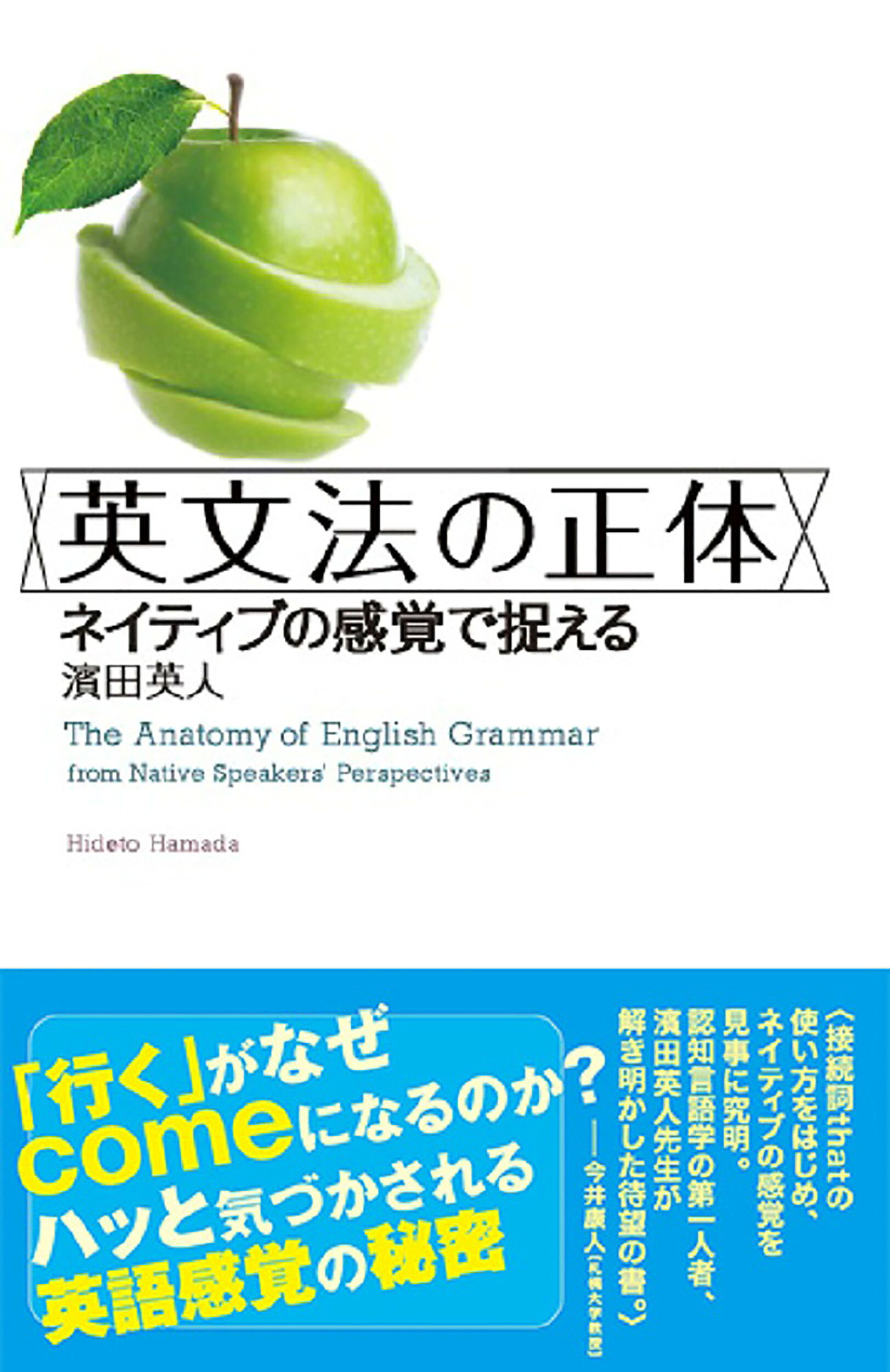 楽天市場】昇龍堂出版 詳解英文法/昇龍堂出版/海江田進 | 価格比較