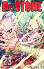 Ｄｒ．ＳＴＯＮＥ ２３/集英社/稲垣理一郎