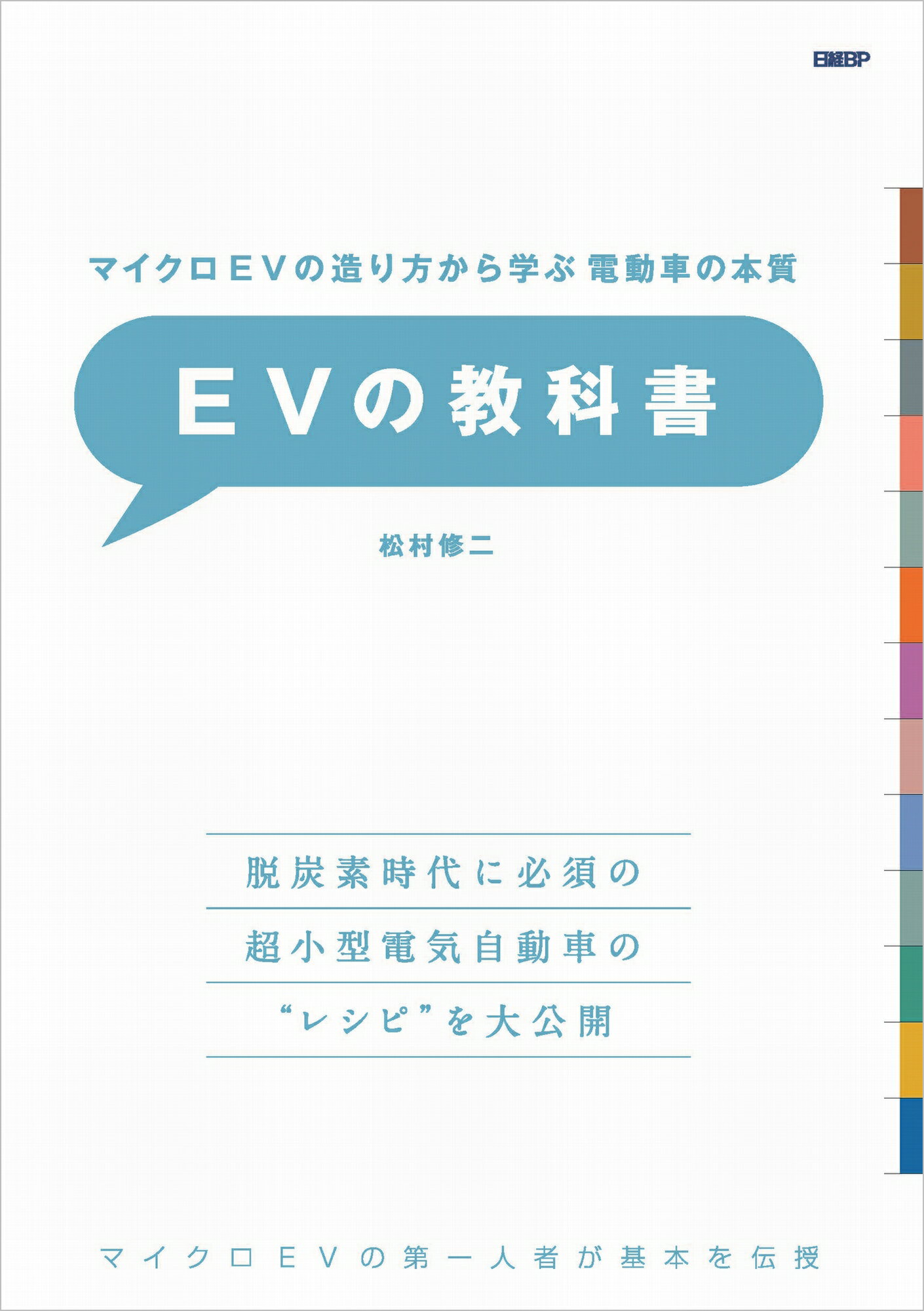 楽天市場】日経BP社 幾何公差ハンドブック 図例で学ぶ-ものづくりの