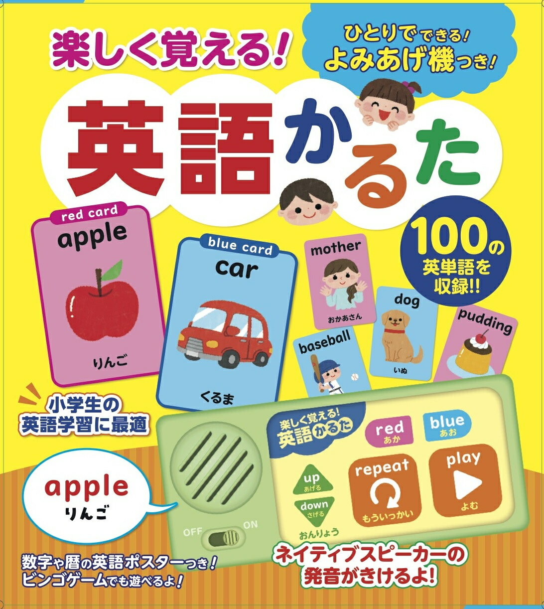 楽天市場】東京書籍 小学生のうちに覚えておくといいことカルタ/東京