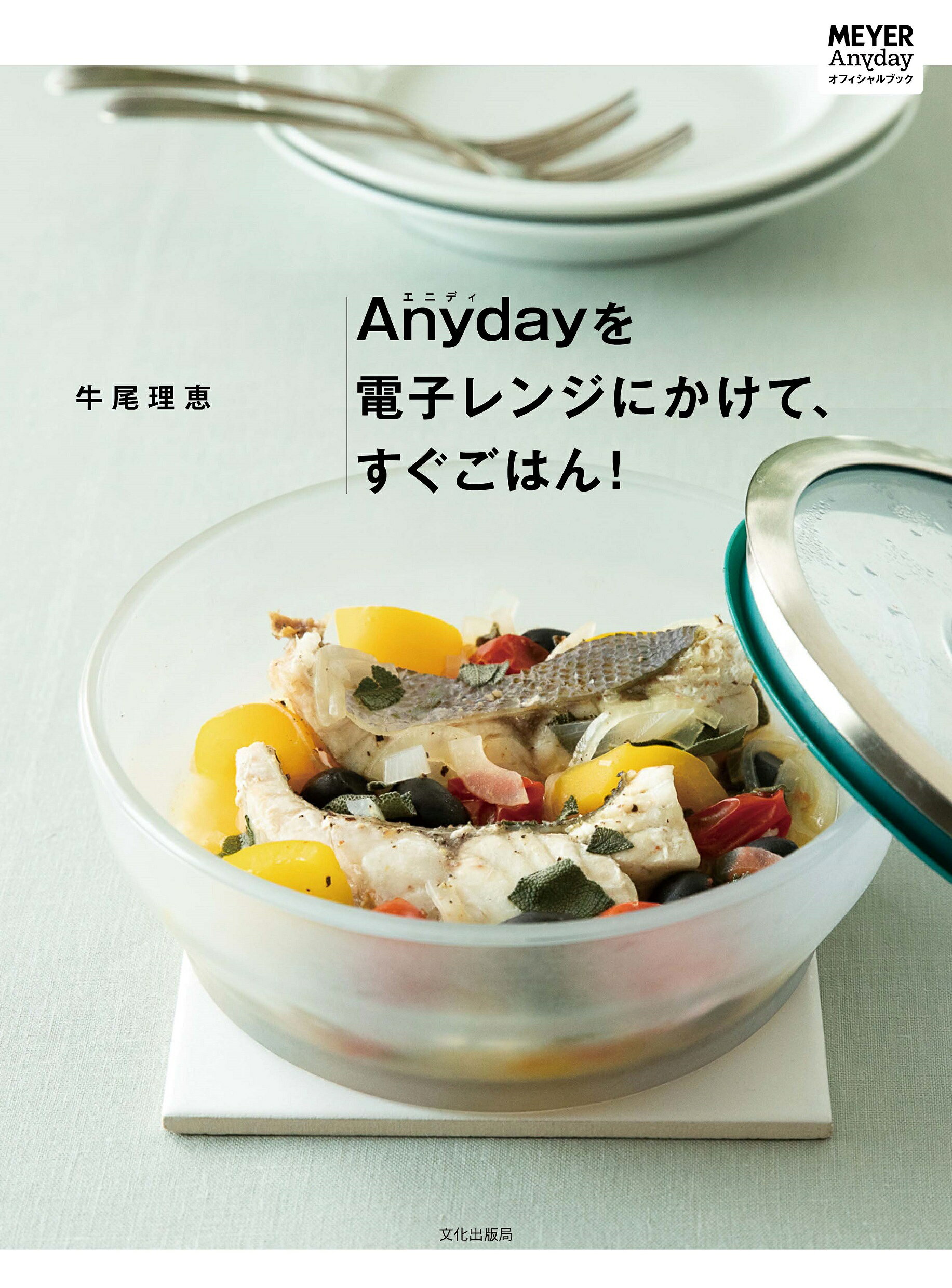 楽天市場】柴田書店 基本をきわめるフランス料理/柴田書店/三谷青吾