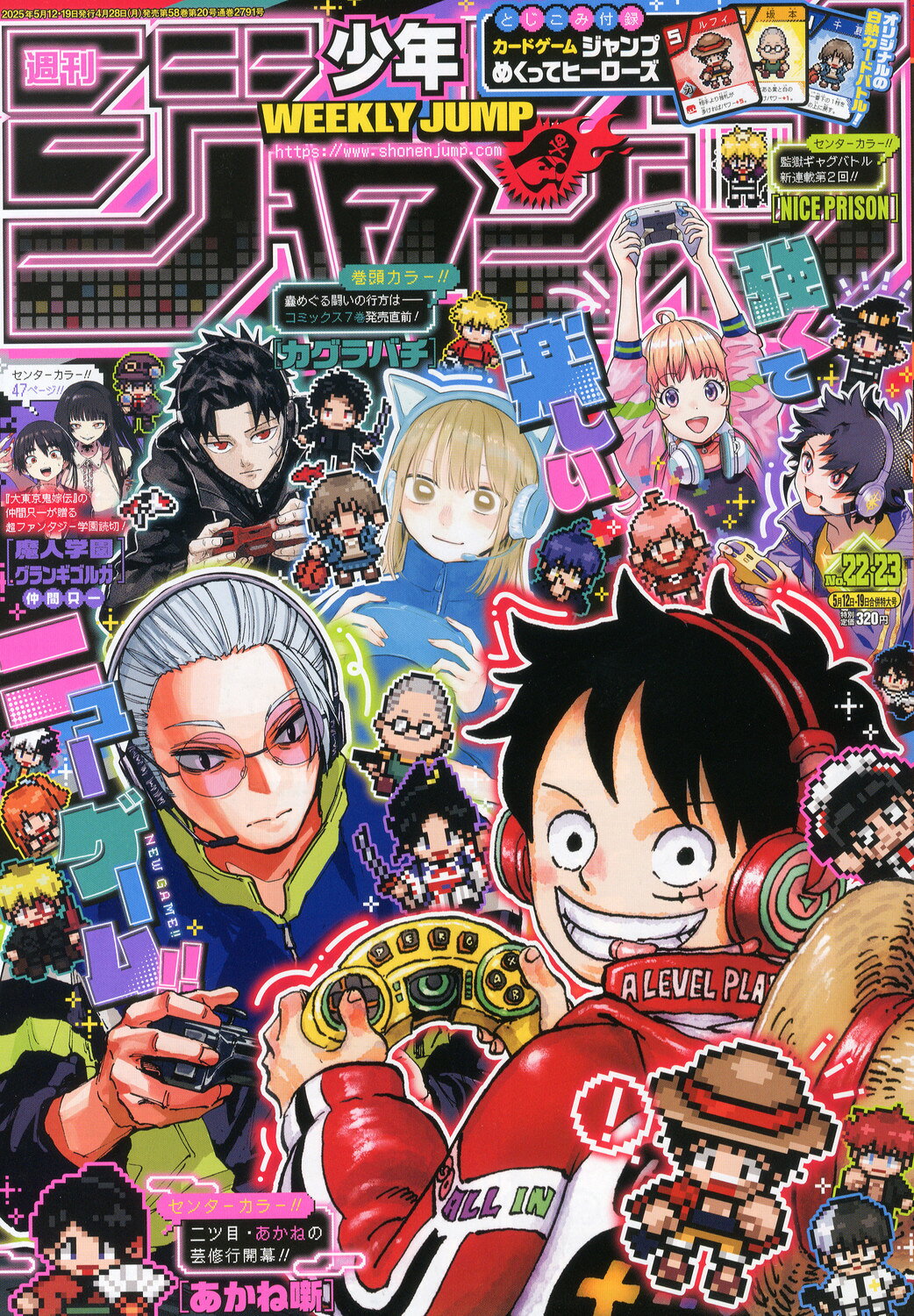 楽天市場】週刊 少年ジャンプ 2025年 4/28号 [雑誌]/集英社 | 価格比較
