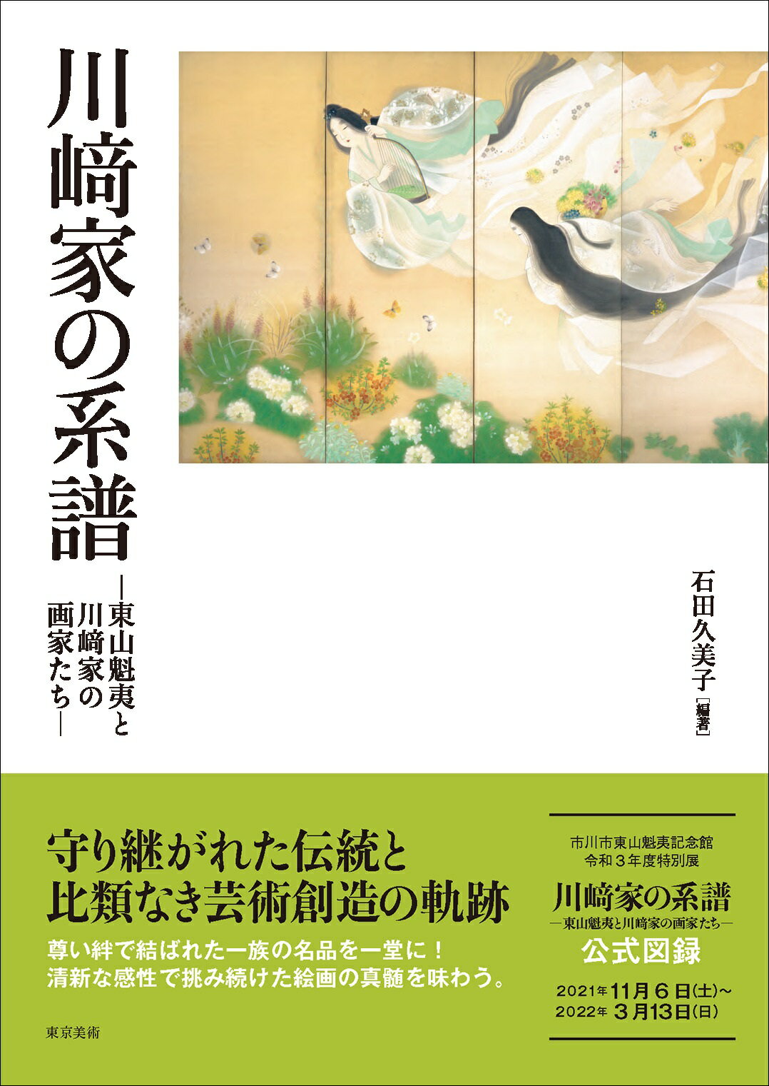印象派美術館　小学館　島田 紀夫(監修) 印象派美術館(島田紀夫 監修) / 遊学文庫 / 古本、中古本、古