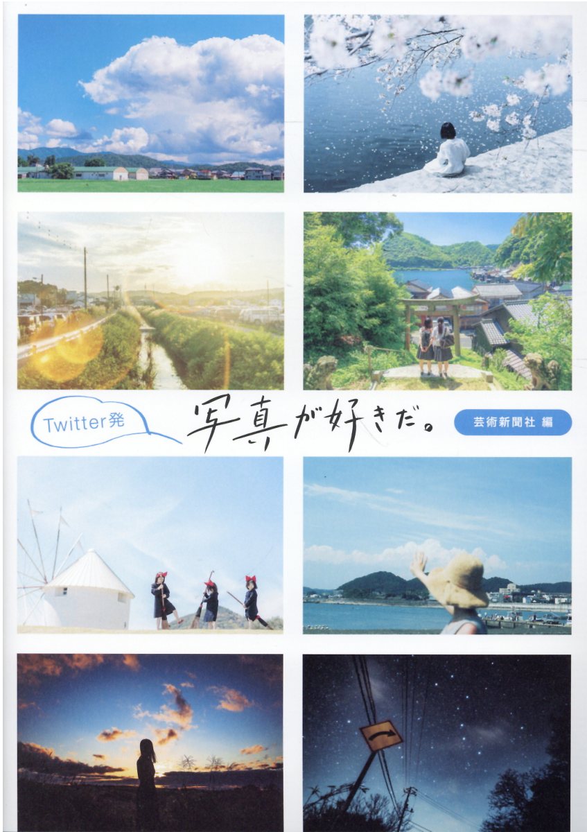 楽天市場】書苑新社 さかしまのリリス 村田兼一写真集/アトリエサ-ド