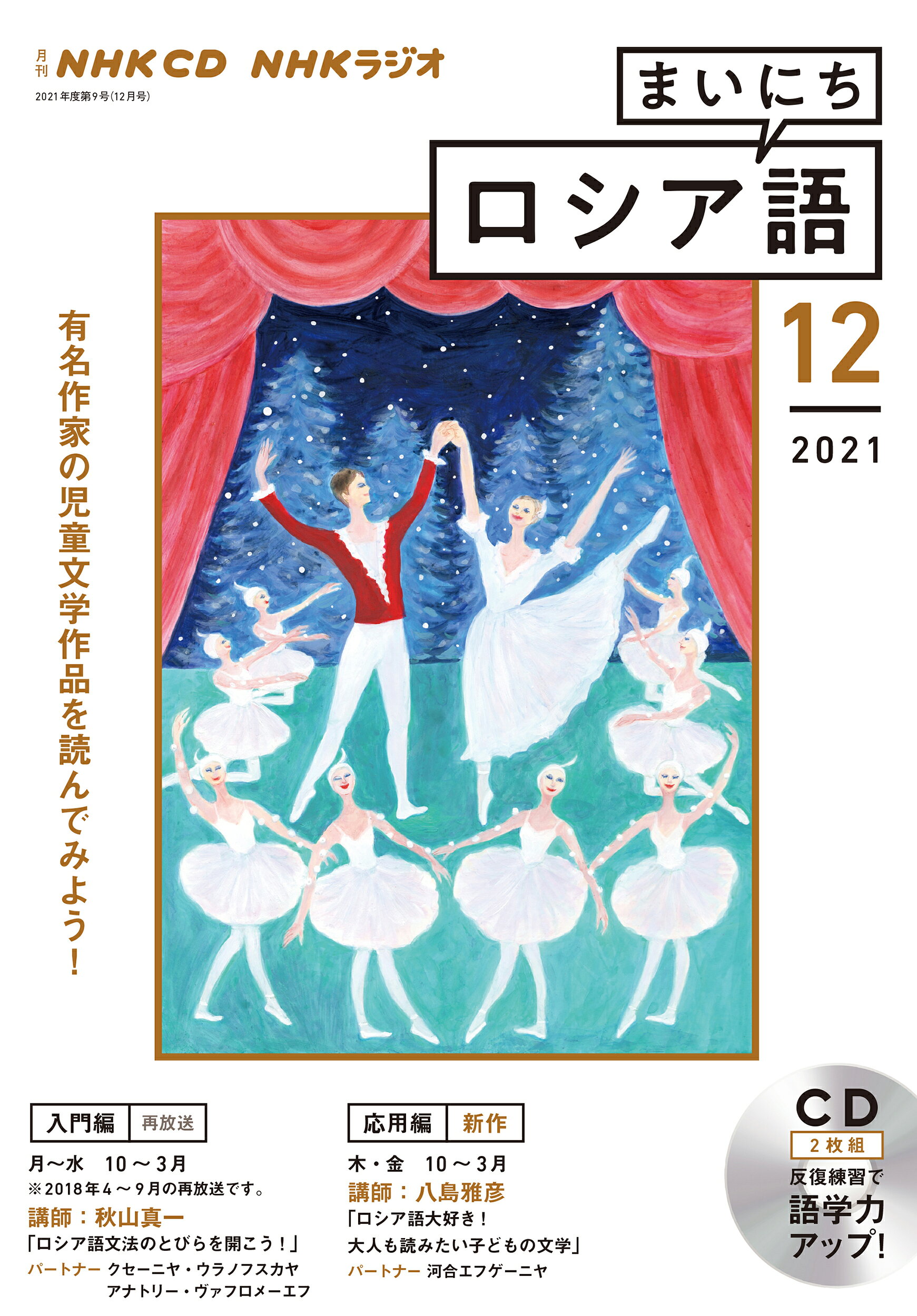 楽天市場】東洋書店 ロシア語中級読本/東洋書店/西野常夫 | 価格比較