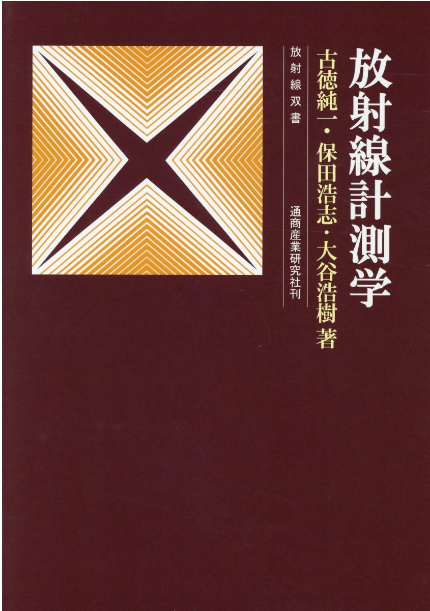 【中古】 水力学/産業図書/富田幸雄 水力学: 流れ現象の基礎と構造 | 富田 幸雄 |本 | 通販 | Amazon