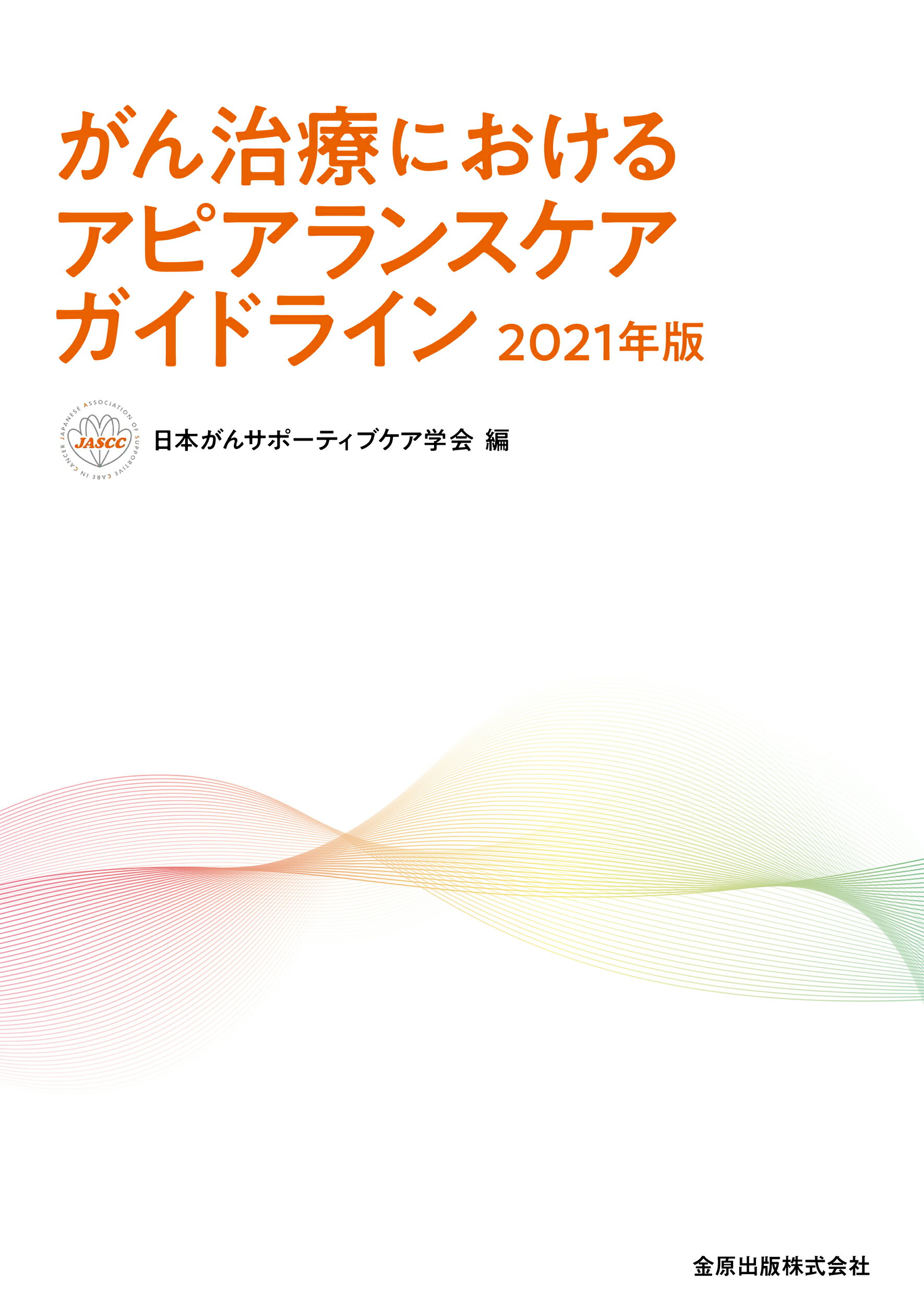 楽天市場】金原出版 女性医学ガイドブック 更年期医療編
