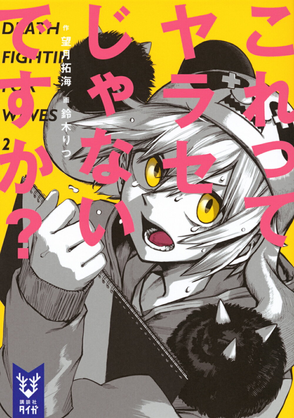 楽天市場】秋田書店 カガクなヤツら オリジナルアニメBlu-ray付
