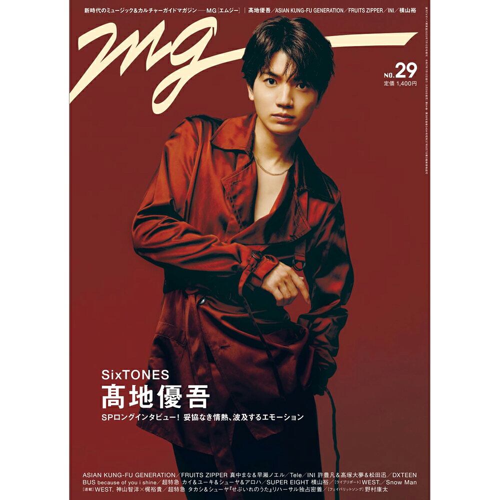 TVガイド関東版増刊 MG(NO.29) 2025年 7/12号 [雑誌]/東京ニュース通信社