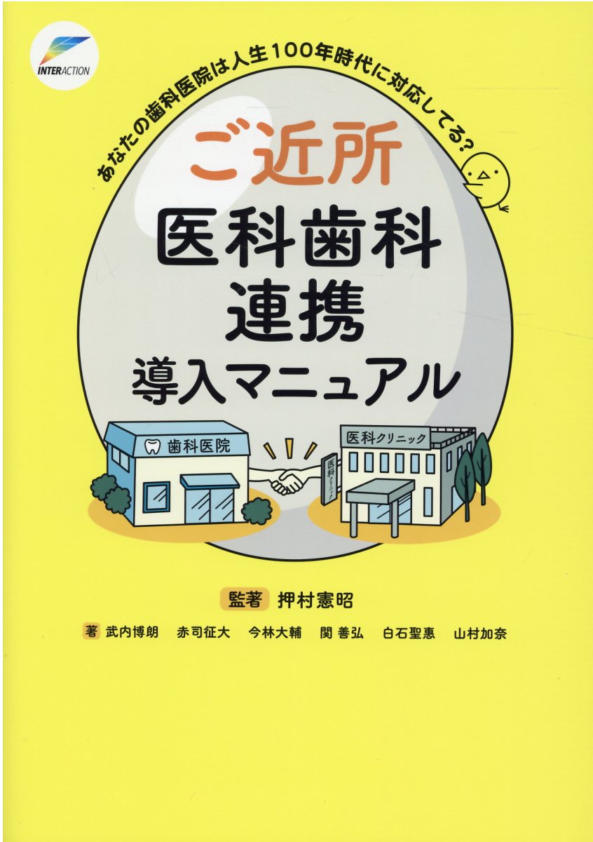 楽天市場】日本歯科新聞社 歯科医院のための成長評価シートと