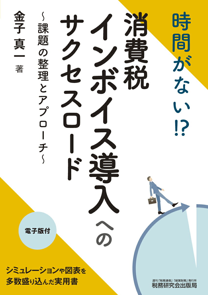 所得税 重要事例集(改訂版) Amazon.co.jp: 所得税重要事例集 : 安井 和彦: Japanese Books