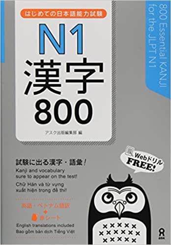 楽天市場】はじめての日本語能力試験N2漢字550/アスク出版/アスク