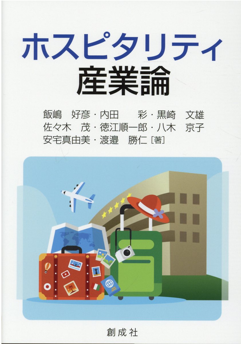 【中古】 流通システム論/三恵社/高中公男 中古】 流通システム論/三恵社/高中公男 41nwlk2K5+L._UF350