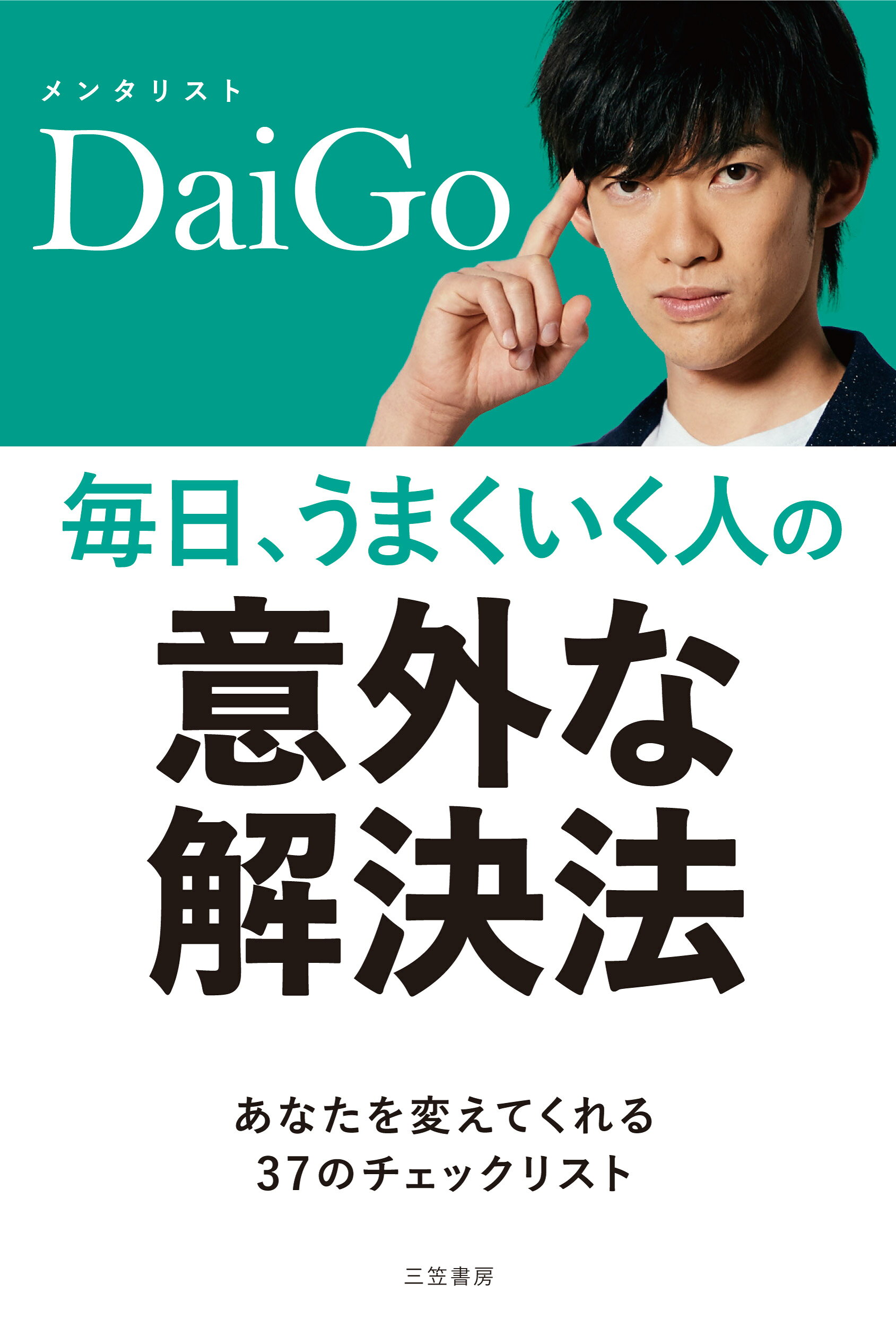 楽天市場】悩む力 天才にすら勝てる考え方「クリティカル・シンキング