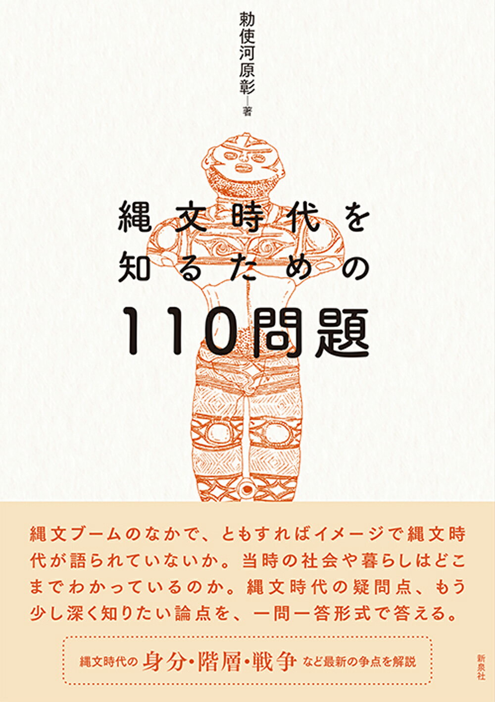 楽天市場】野草社 後期旧石器時代の新たな遺跡構造論 東京の遺跡