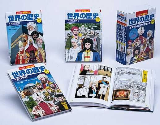 楽天市場】小学館 小学館版学習まんが世界の歴史（全21巻セット