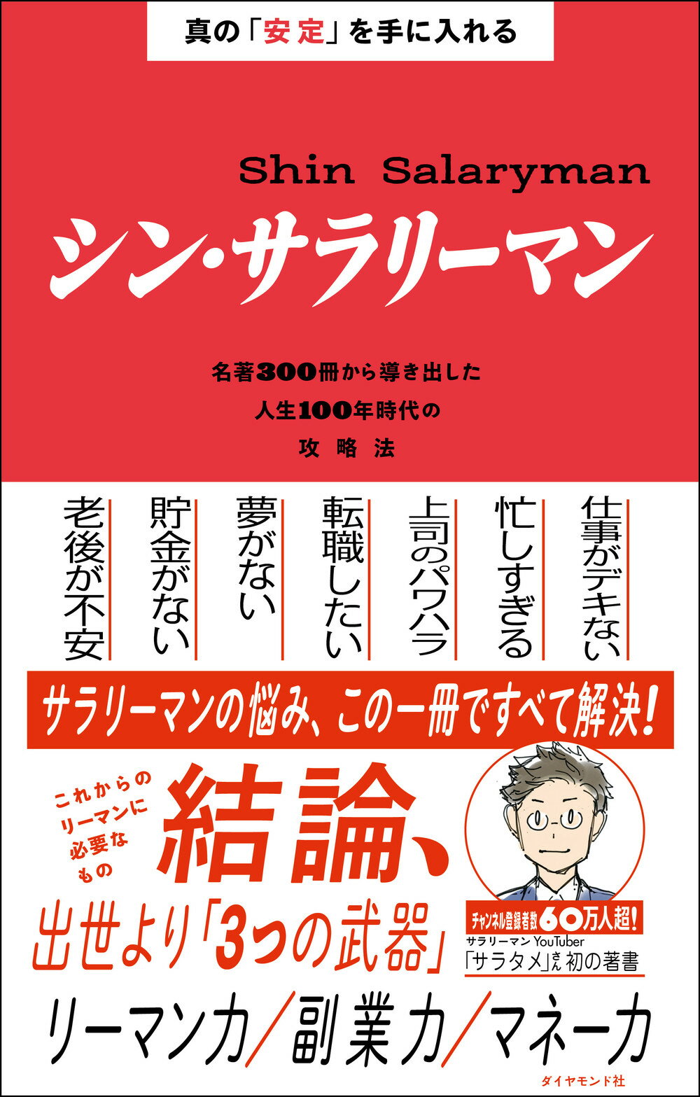 楽天市場】学研マーケティング ゴルフクラブの真実 70台のスコアを
