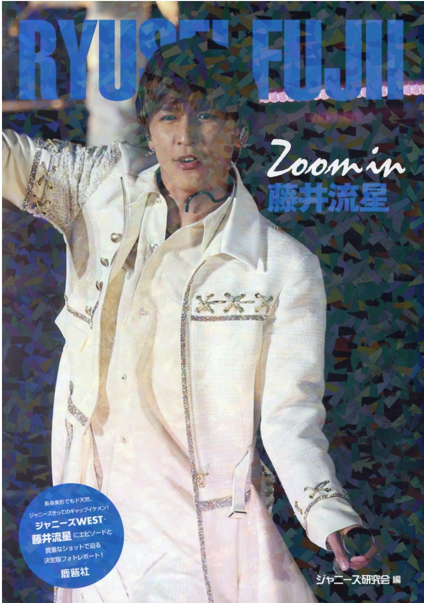 【中古】 教えて！ジャニーズＪｒ． ｖｏｌ．３/鹿砦社/ジャニーズ研究会 20010009784846313890_1.jpg?_ex