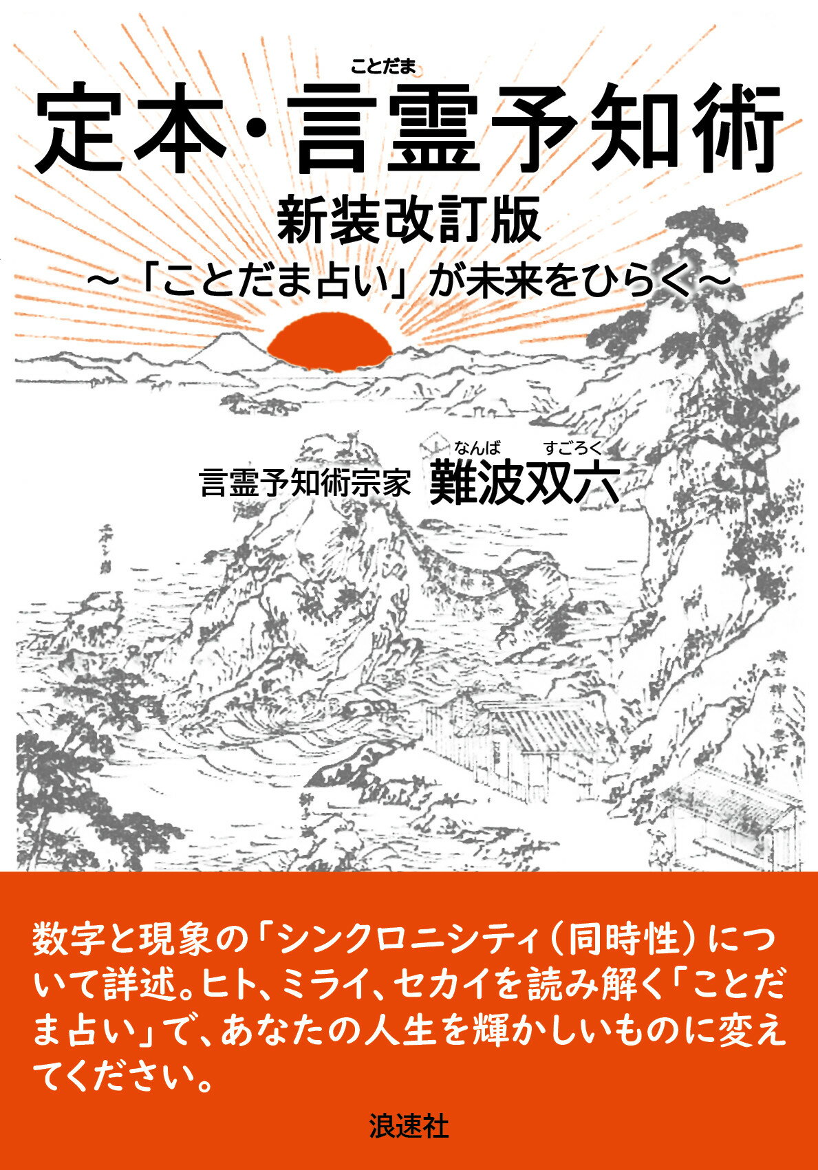古代占星術リリス　霜月マイア　太古の記憶の封印を解く 古代占星術リリス: 太古の記憶の封印を解く | 霜月 マイア |本