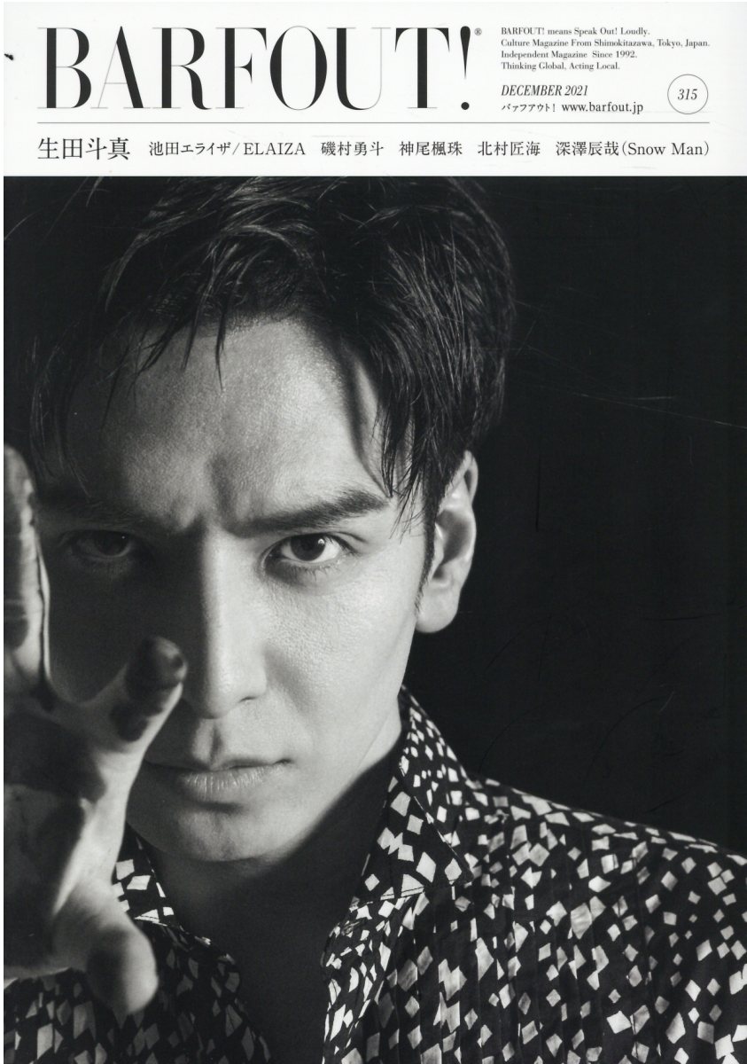 楽天市場】幻冬舎 BARFOUT！ Culture Magazine