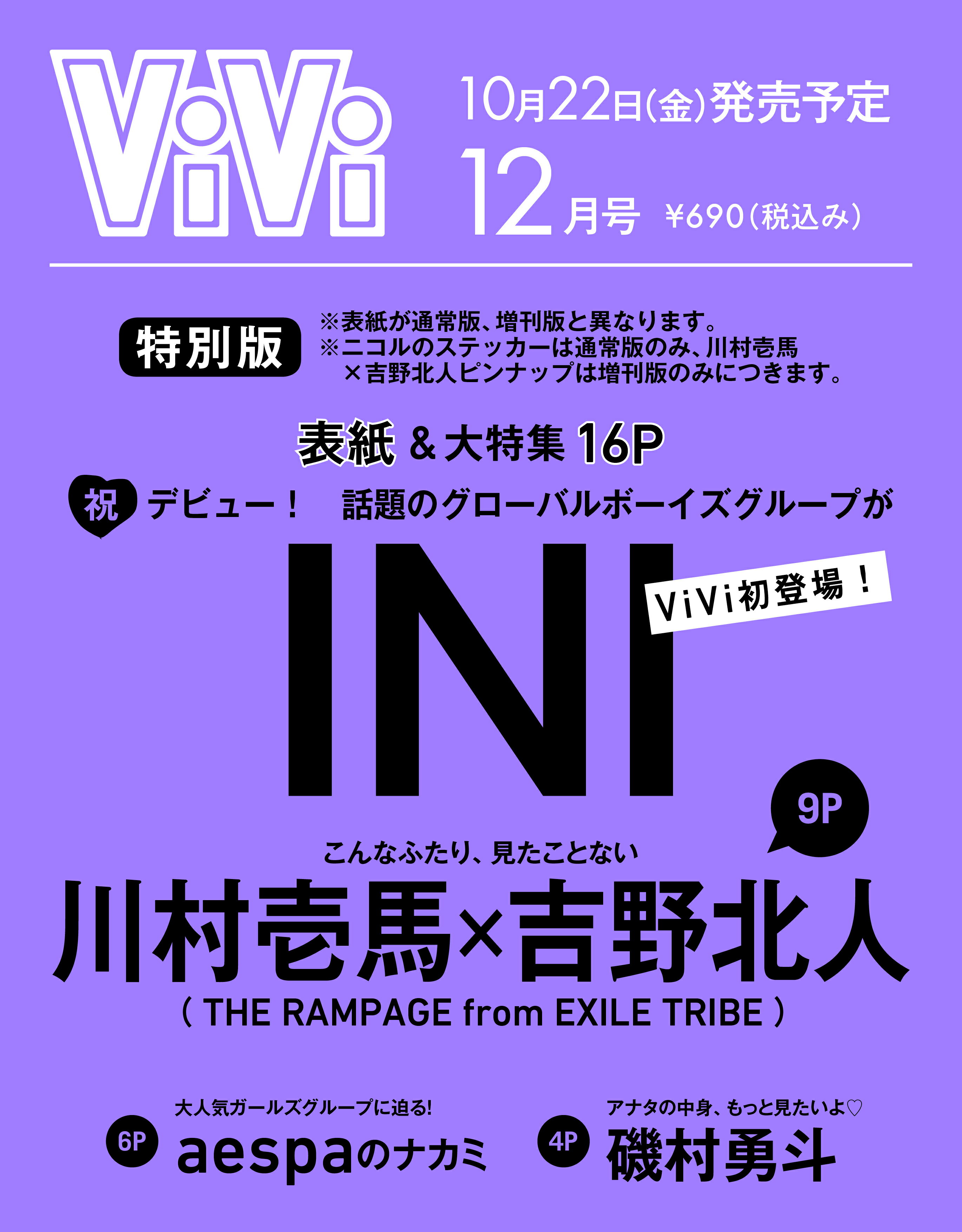 楽天市場】anan (アンアン) 2021年 11/3号 [雑誌]/マガジン