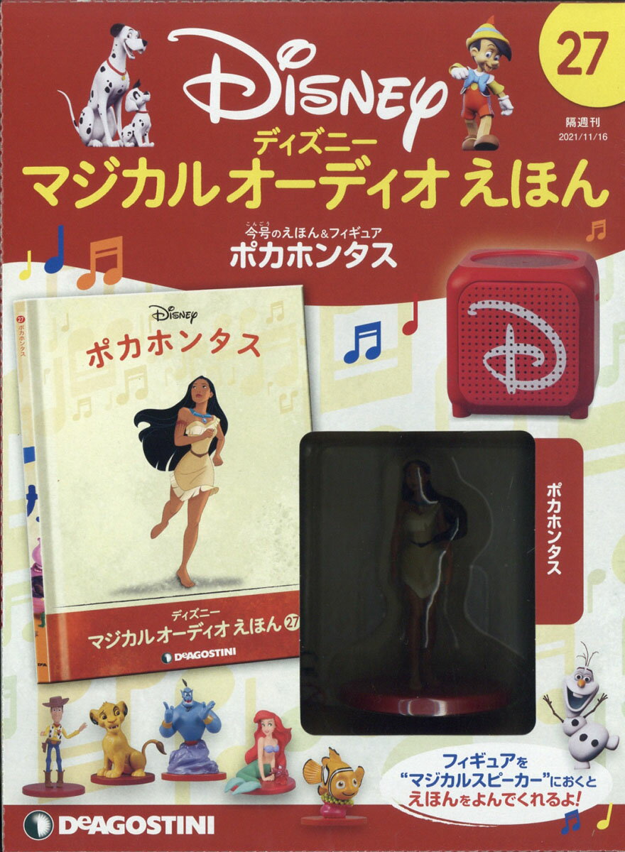 楽天市場】隔週刊 ディズニーマジカル オーディオえほん 2021年 5/4号