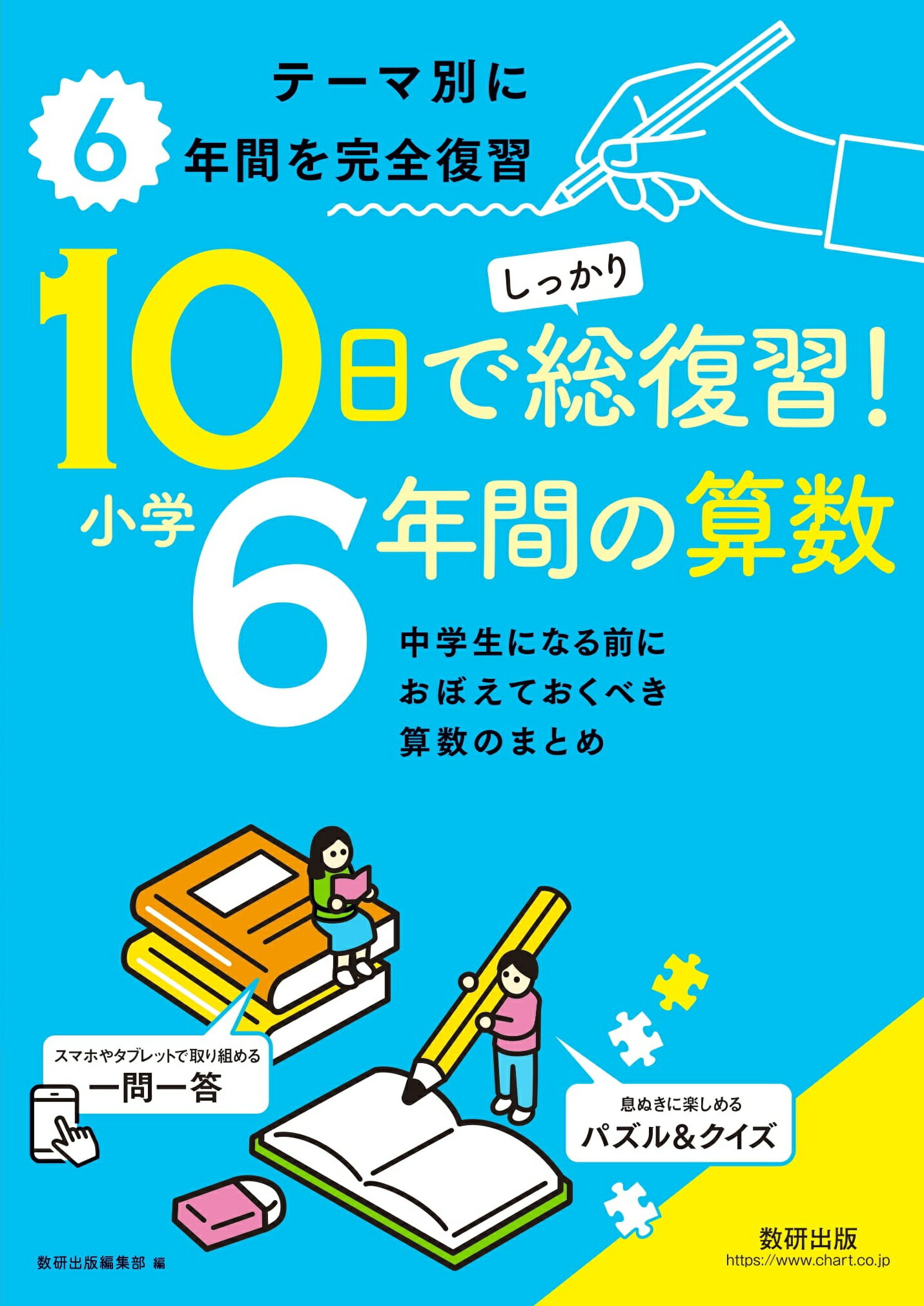 【中古】 算数に強い子どもを育てるために今すぐできる７０の方法/メイツユニバーサルコンテンツ/東京大学算数研究会 中古】 算数に強い子どもを育てるために今すぐできる70の方法
