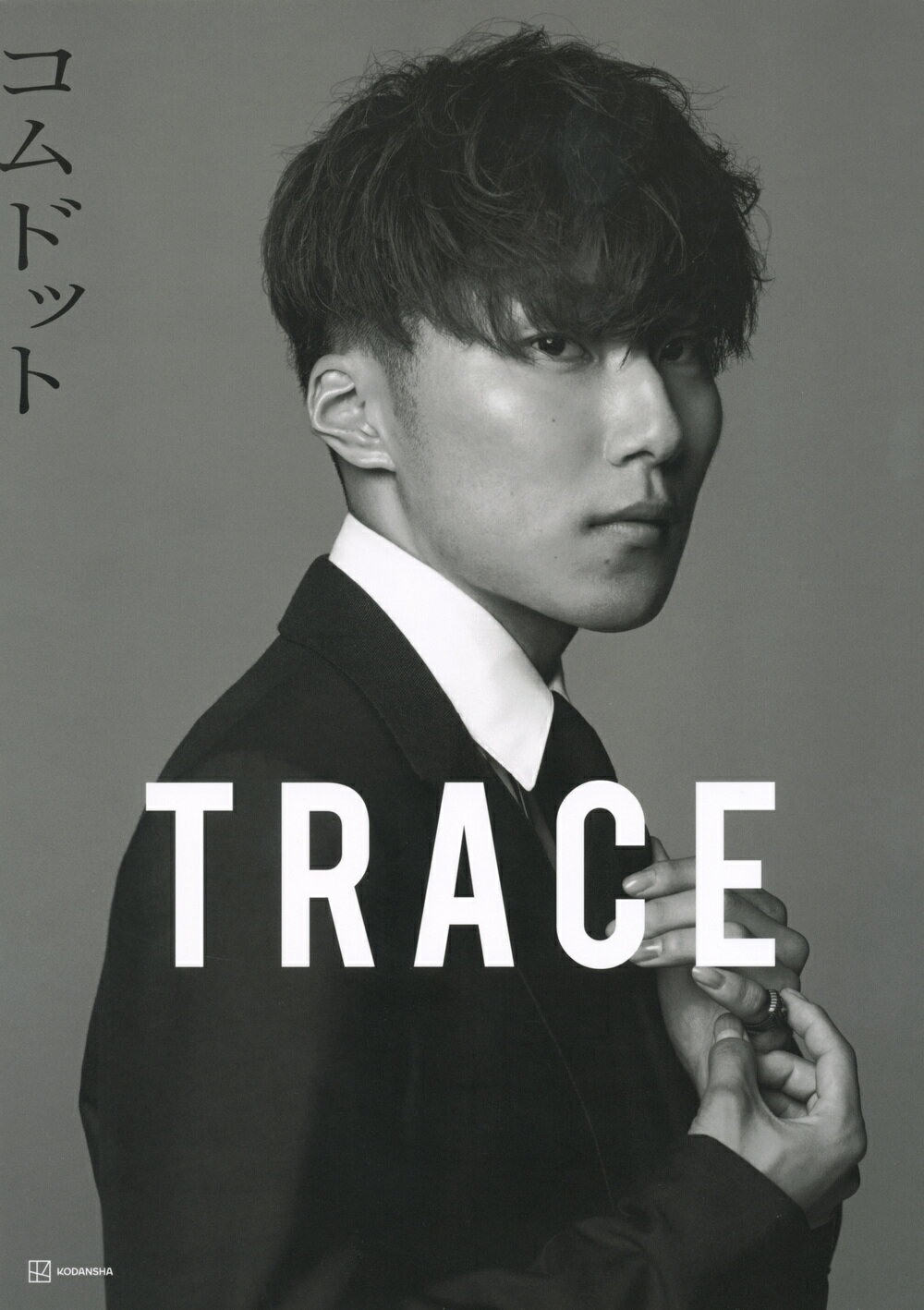 コムドット TRACE     別売り可 コムドット写真集 TRACE 特別版yumaカバーバージョン