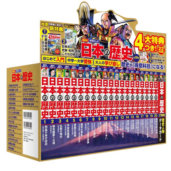 マンガ 日本の歴史 全8巻セット 成美堂出版 マンガ 日本の歴史セット｜成美堂出版