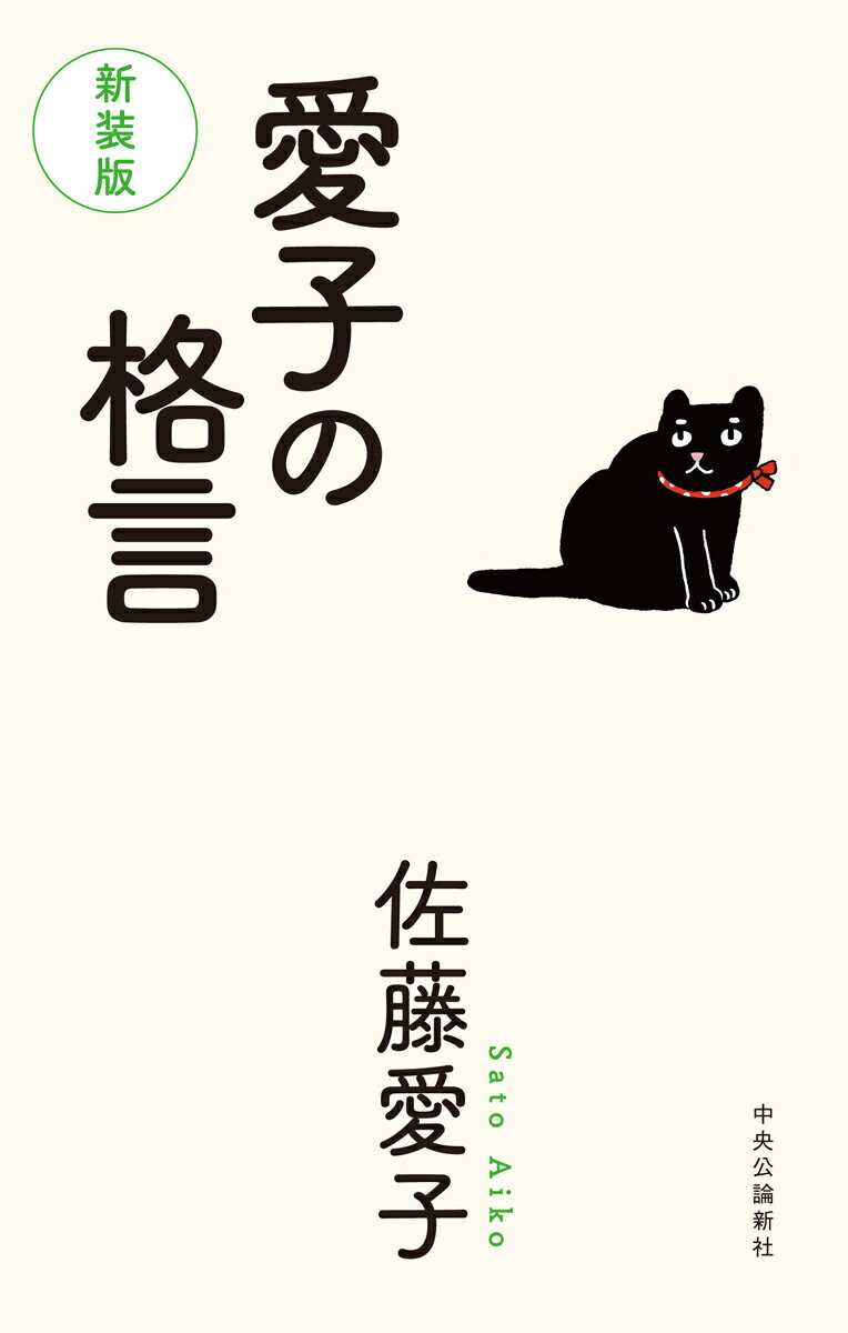 【中古】 罰あたりパラダイス完全版/扶桑社/福田和也 罰あたりパラダイス 完全版 | 福田 和也 |本 | 通販 | Amazon