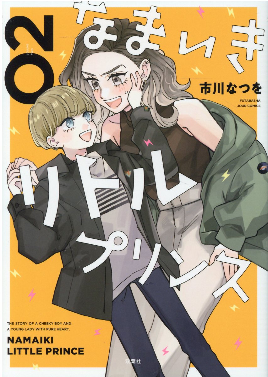 楽天市場】小学館 めでぃかるマジカル 2/小学館/真木ひいな | 価格  