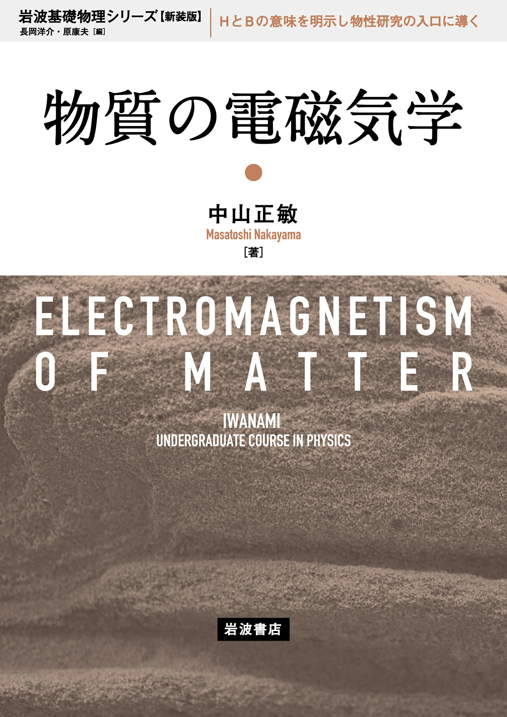 楽天市場】海鳴社 唯心論物理学の誕生 モナド・量子力学・相対性理論の