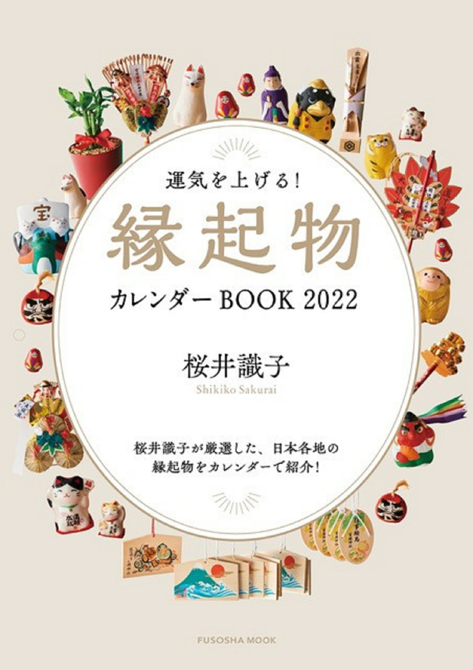楽天市場】集英社 えなこカレンダーブック2021．4～2022．3