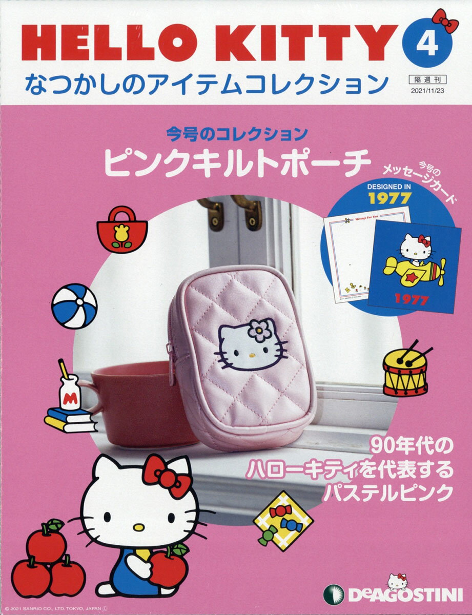 楽天市場】隔週刊 HELLO KITTY なつかしのアイテムコレクション 2021年