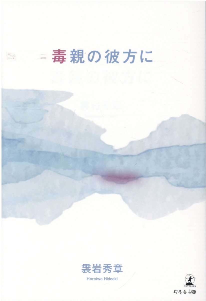 楽天市場】霞ケ関書房 己貴秘伝/霞ケ関書房/山蔭基央 | 価格比較