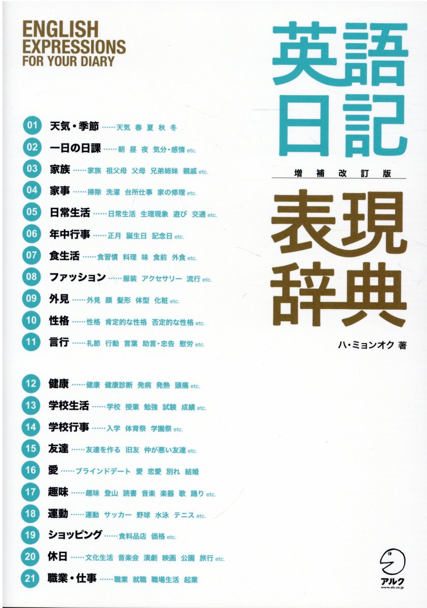 楽天市場】研究社 新英語学辞典（縮刷版）/研究社 | 価格比較 - 商品
