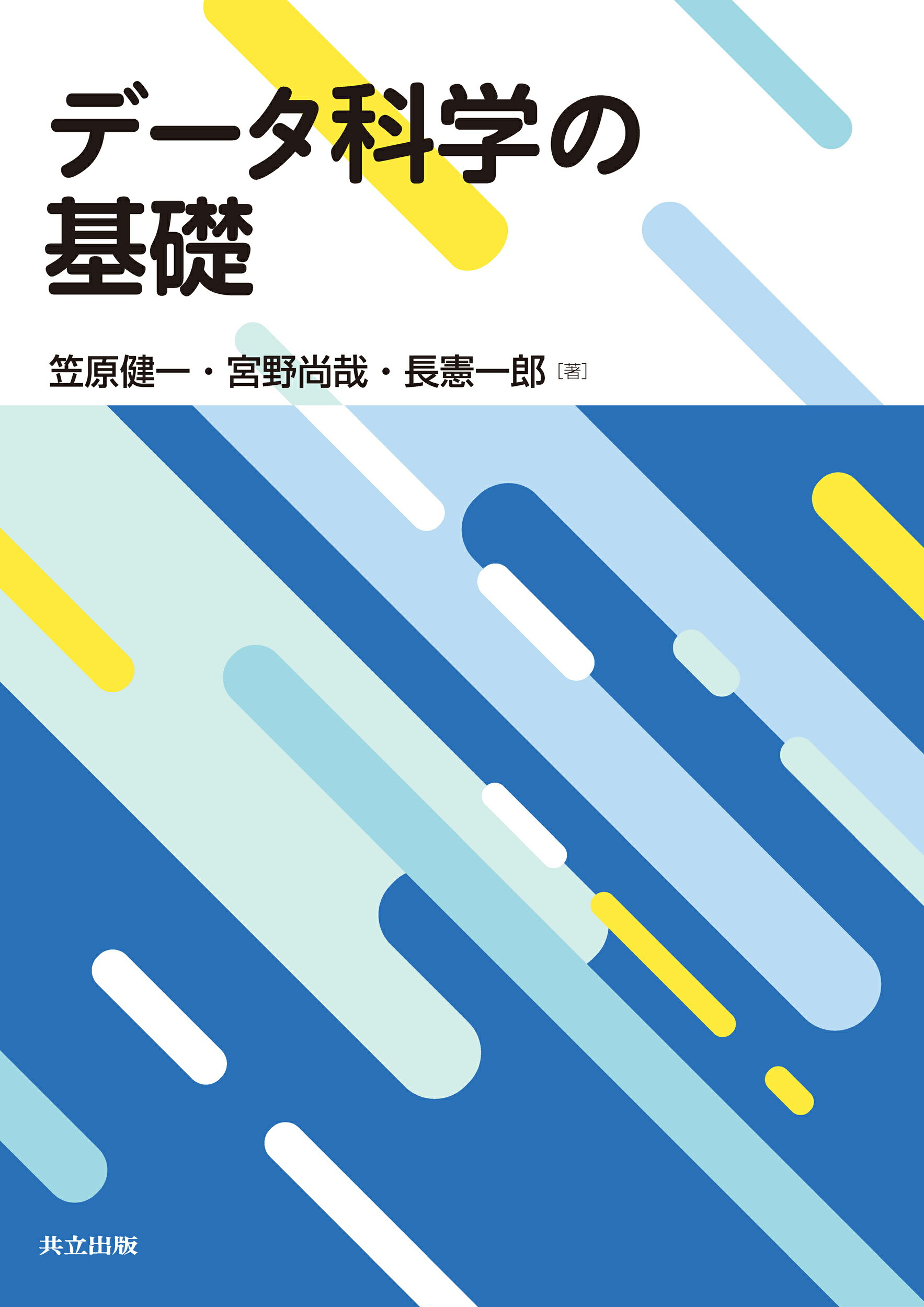 楽天市場】共立出版 現代科学における数学概説 2/共立出版/後藤憲一