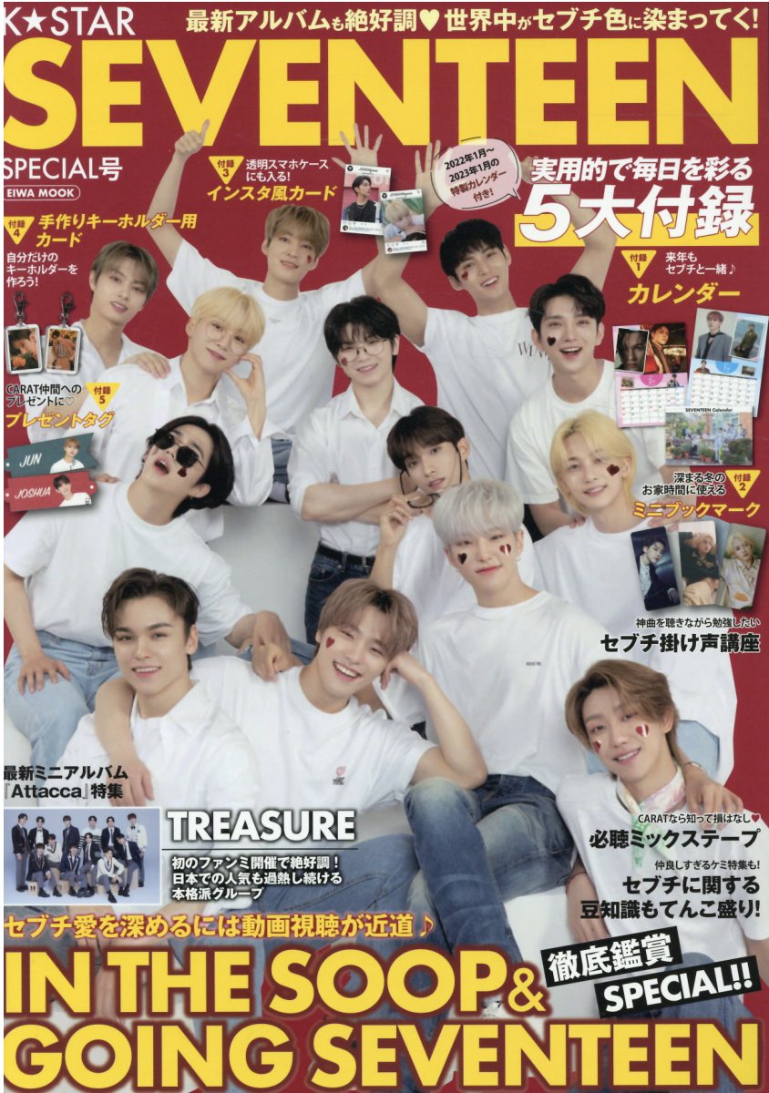 楽天市場】K☆STAR SEVENTEEN SPECIAL号/英和