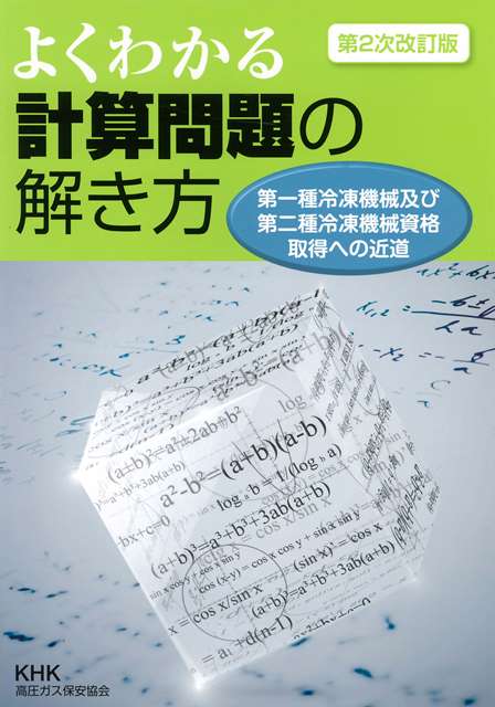 【中古】 浸炭焼入れの実際 ガス浸炭と材料強化法 第２版/日刊工業新聞社/内藤武志 楽天市場】日刊工業新聞社 浸炭焼入れの実際 ガス浸炭と材料強化