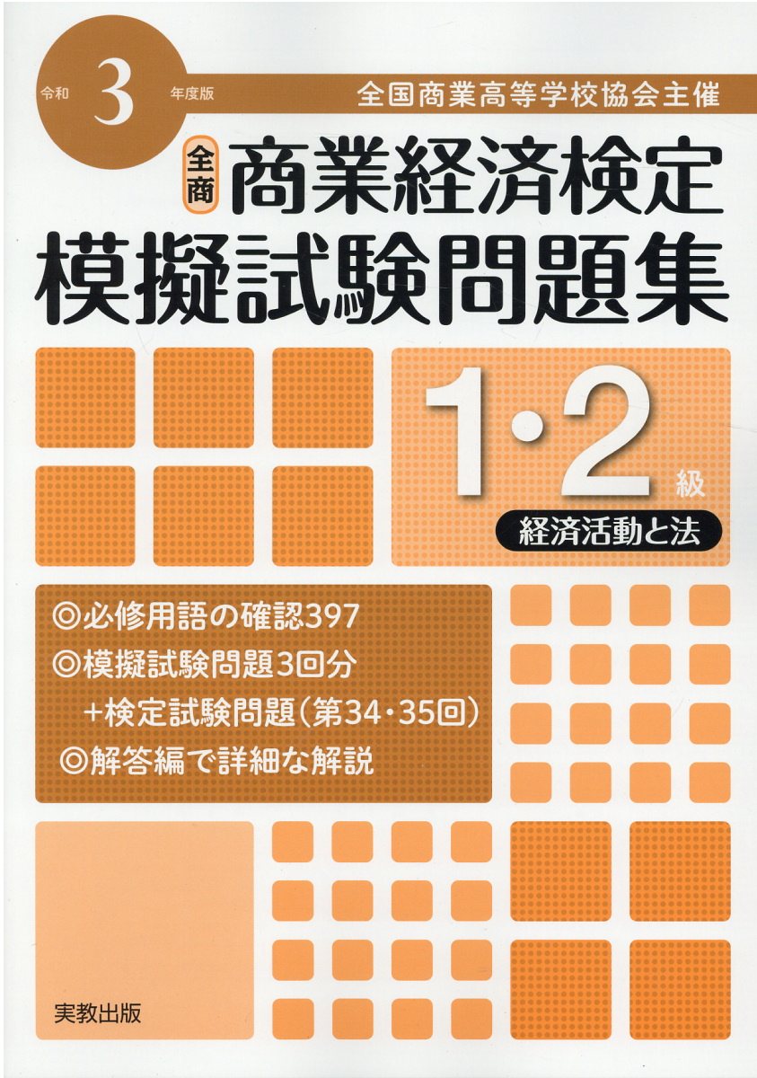 徹底解説　消費生活アドバイザー試験 Amazon.co.jp: 徹底解説 消費生活アドバイザー試験 令和2年度