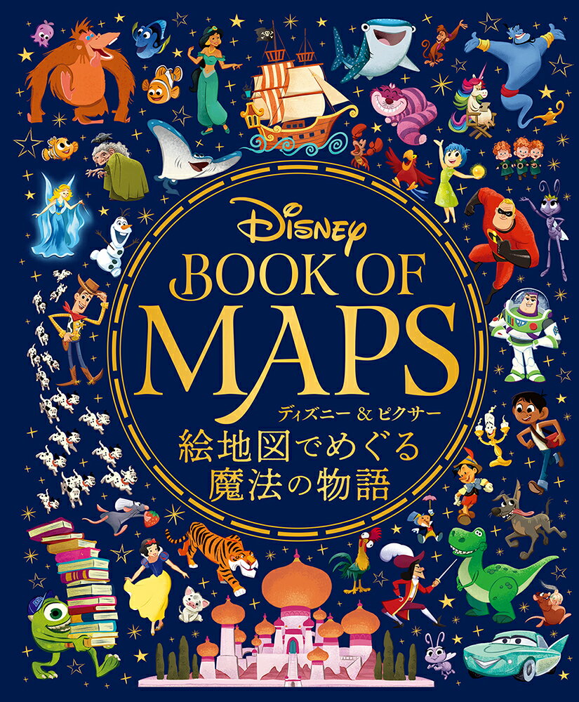 楽天市場】玄光社 Disney BOOK OF MAPS ディズニー