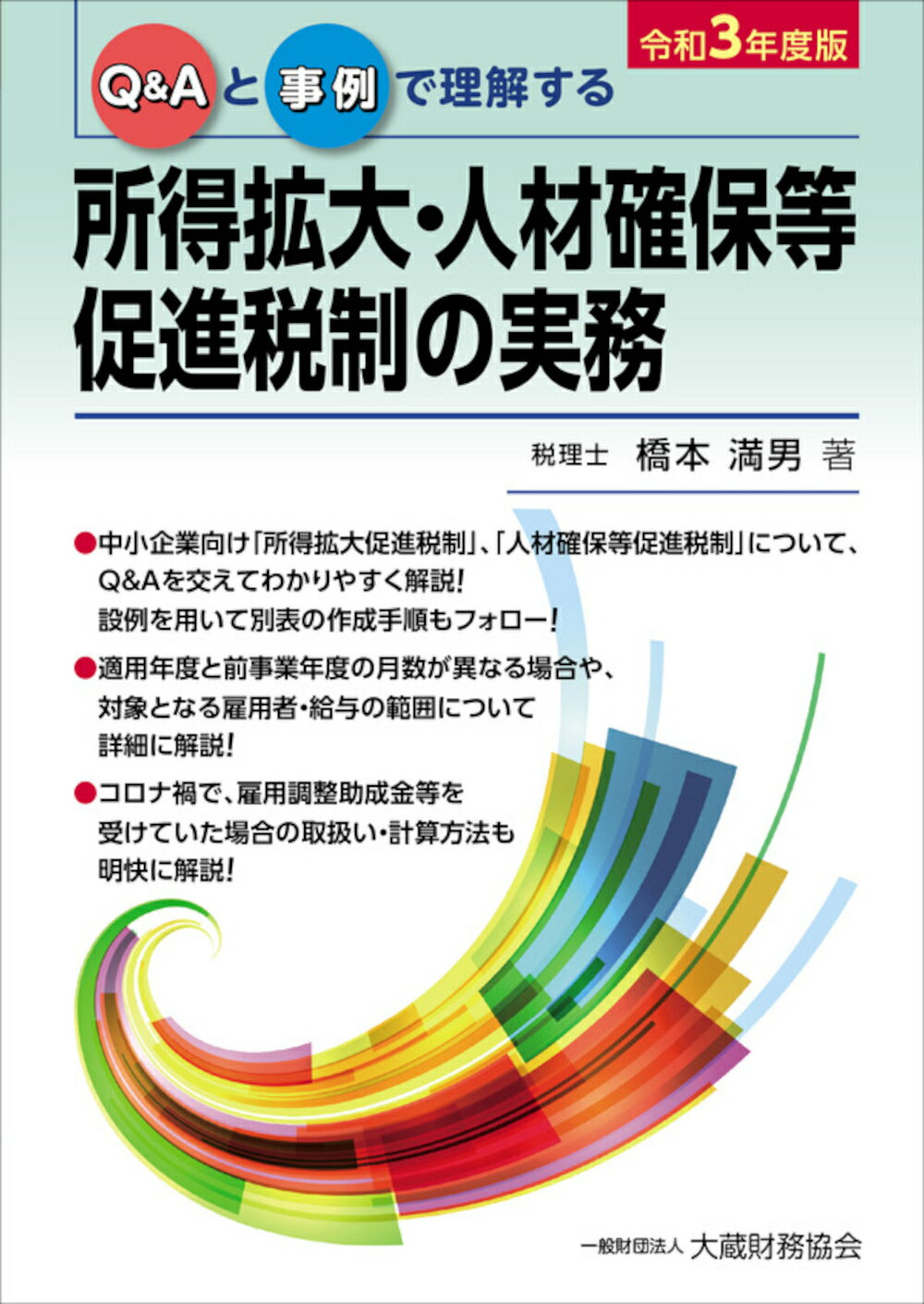 【中古】 経理担当者のための連結納税 制度の概要をＱ＆Ａでやさしく解説！/ＰＨＰ研究所/吉木伸彦 楽天市場】PHP研究所 経理担当者のための連結納税 制度の概要