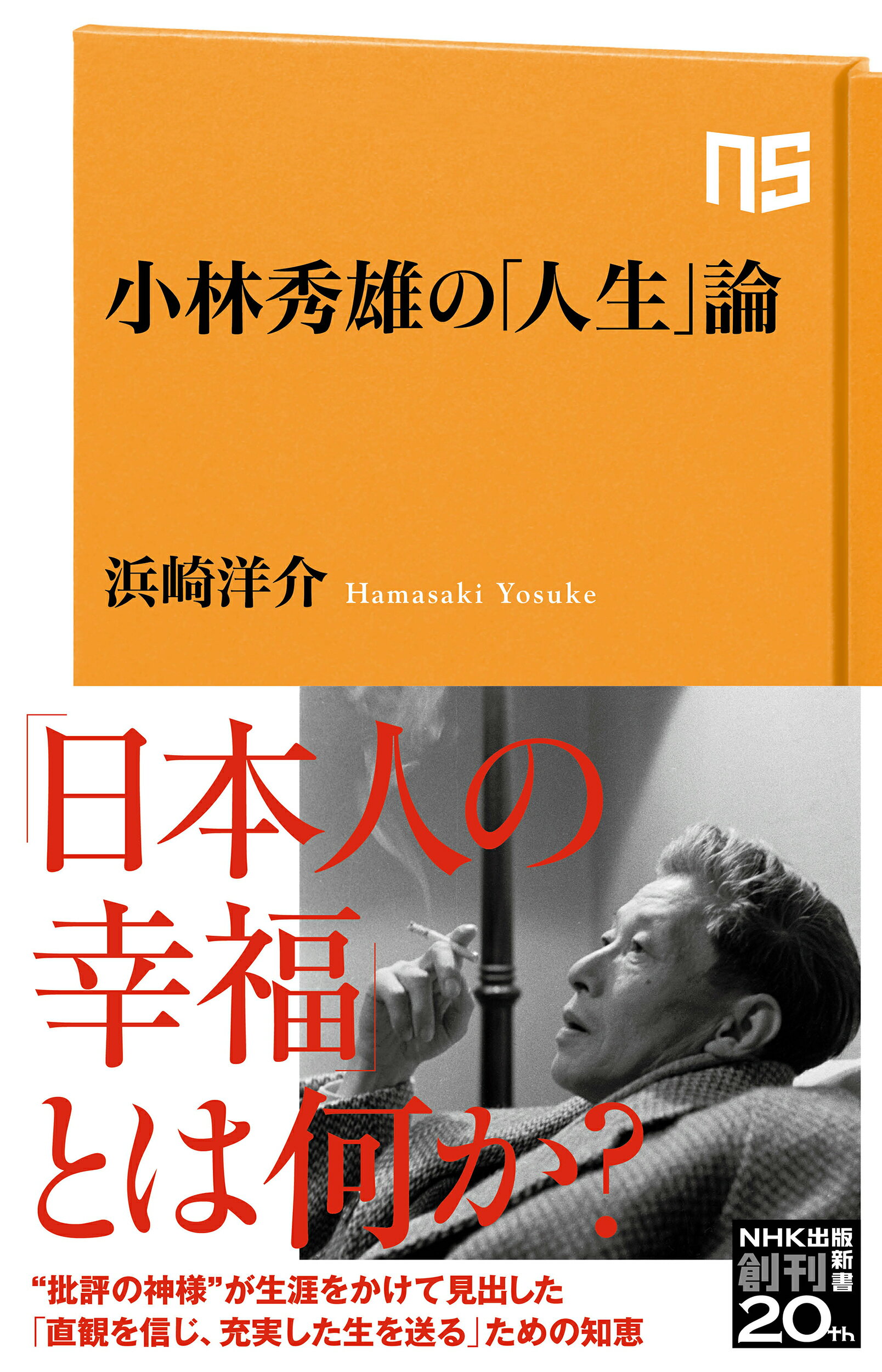 黒川温泉のドン後藤哲也の「再生」の法則 中古】 黒川温泉のドン後藤哲也の「再生」の法則 / 後藤 哲也