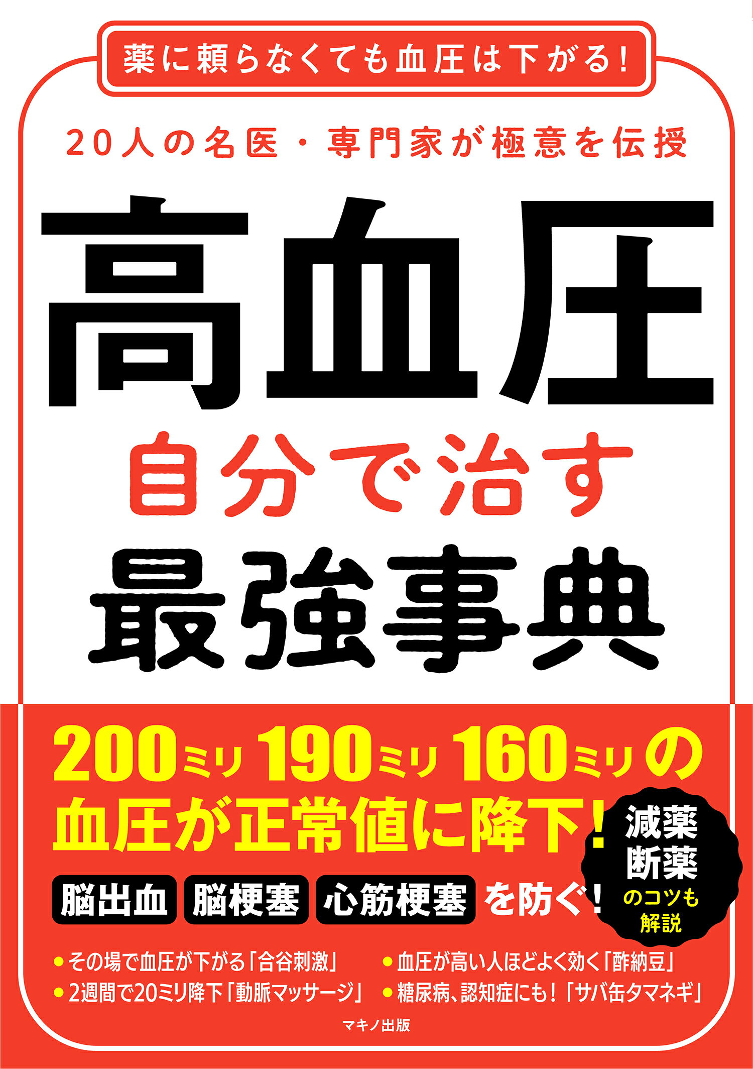 【中古】 私のストレス解消法 一流経営者３５人が語る仕事と遊びの哲学/ごま書房新社 楽天市場】ごま書房新社 私のストレス解消法 一流経営者35人が語る