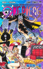 楽天市場】集英社 ONE PIECE 巻104/集英社/尾田