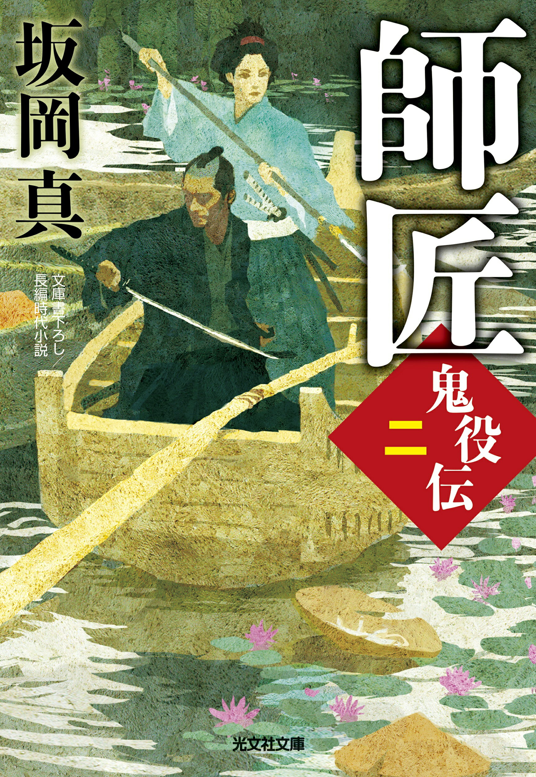 【中古】 群狼伝説 長編超アクション小説 上/祥伝社/桑原譲太郎 中古】 群狼伝説 長編超アクション小説 上/祥伝社/桑原譲太郎